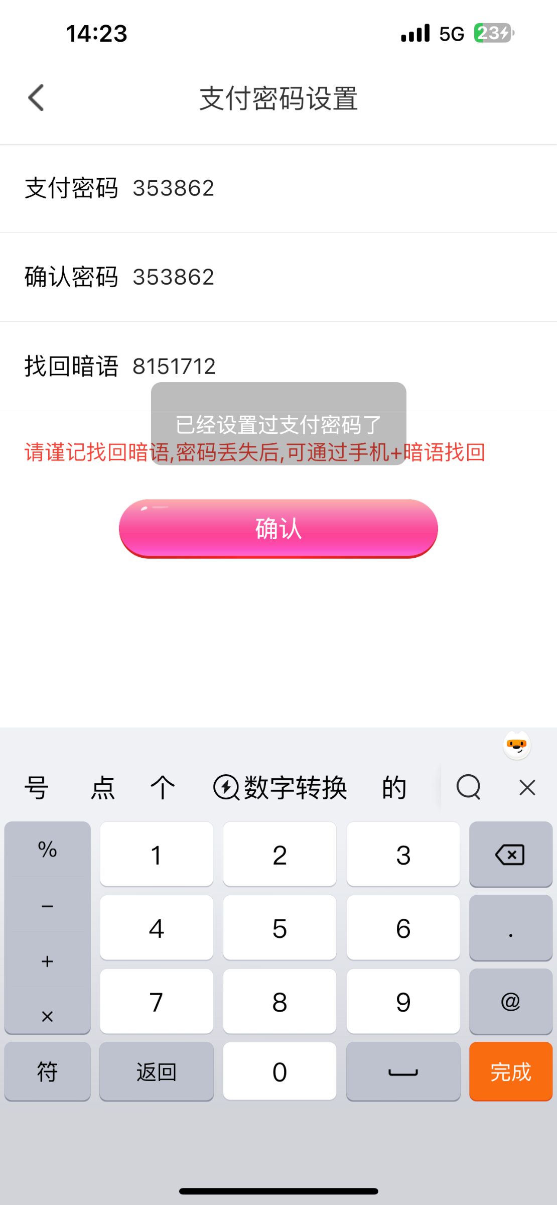 12787_PBFPBQCGEKXU553.png